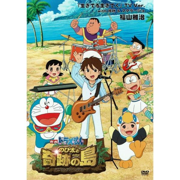 生きてる生きてく TV Ver． with 雅秋＆フクラージョ/DVD/UUBH-9023 中古