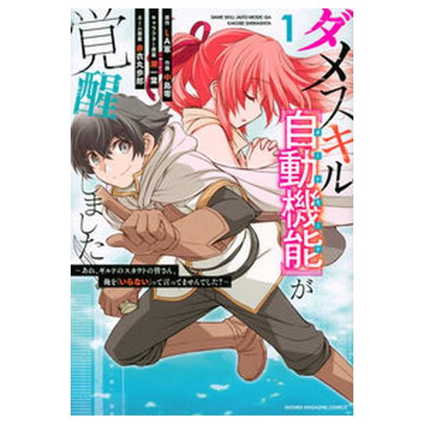 著者名：ＬＡ軍、中島零出版社名：講談社発売日：2021年11月09日商品状態：非常に良い※商品状態詳細は商品説明をご確認ください。