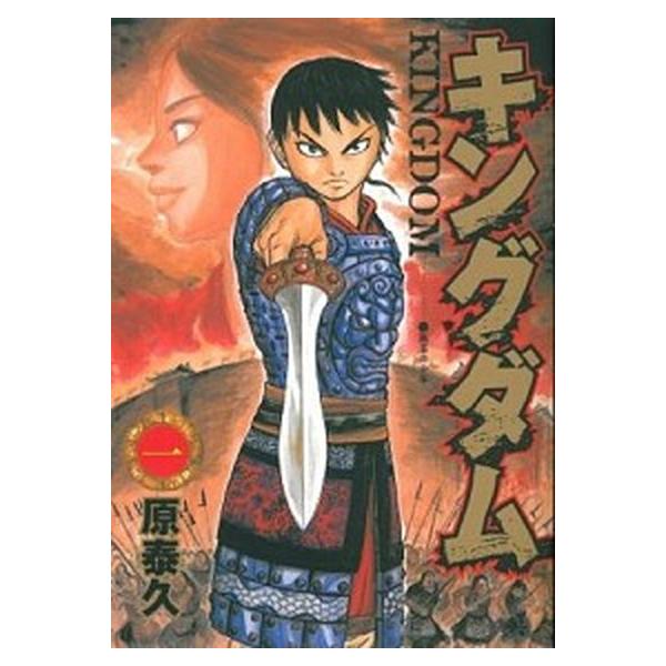 キングダム 漫画セット キングダム コミック 新品 1-79巻セット（コミック） 全巻セット 中古