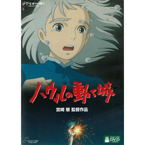 出演：伊崎充則、我修院達也、倍賞千恵子、美輪明宏、木村拓哉、神木隆之介販売元：ウォルト・ディズニー・ジャパン発売日：2005年11月16日商品状態：良い※商品状態詳細は商品説明をご確認ください。