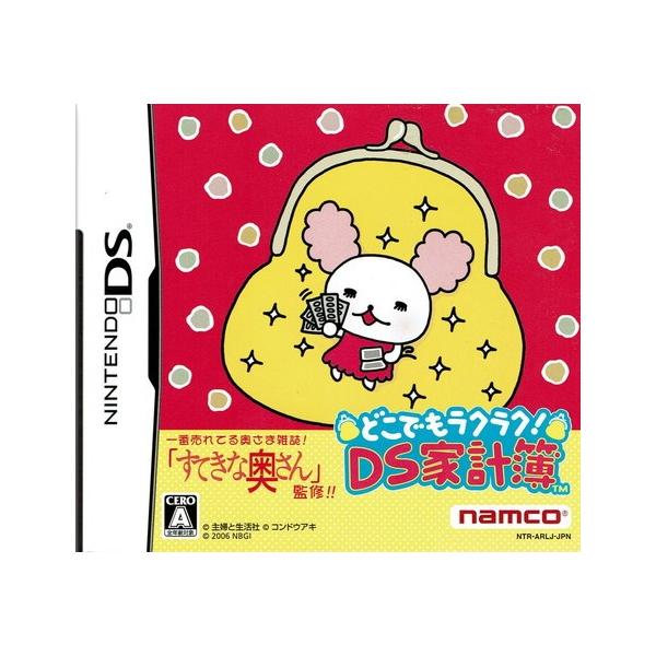 ＮＤＳ　どこでもラクラク！ＤＳ家計簿 中古