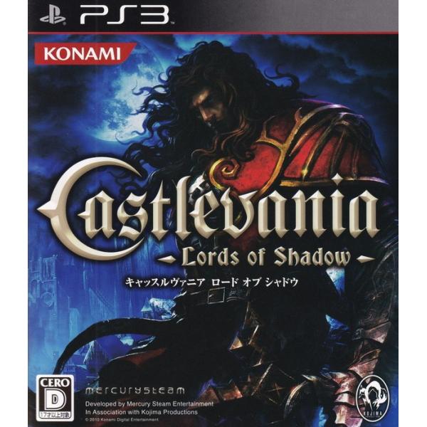 ＰＳ３　キャッスルヴァニアロードオブシャドウ 中古