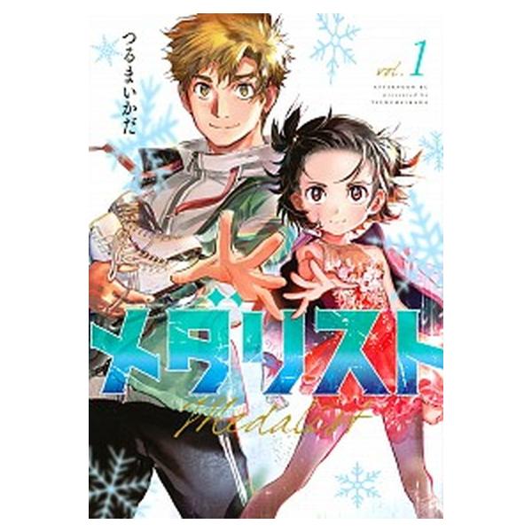 メダリスト　コミック　1-15巻セット (講談社)（コミック） 全巻セット 中古