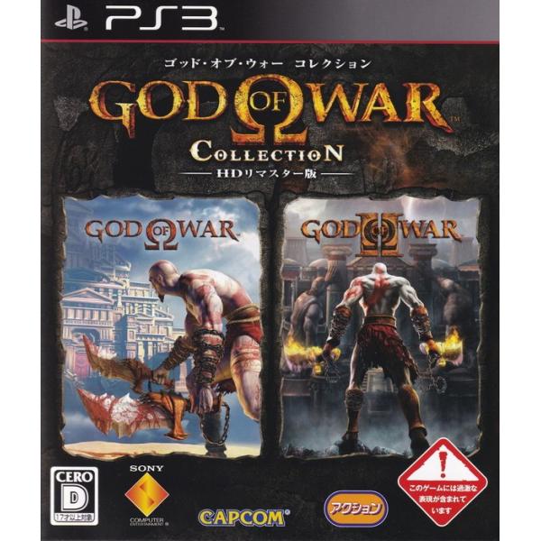 ＰＳ３　ゴッドオブウォー　コレクション 中古