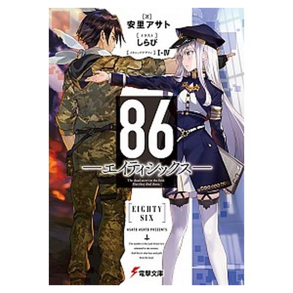 著者名：安里,アサト出版社名：KADOKAWA発売日：2017年02月商品状態：非常に良い※商品状態詳細は商品説明をご確認ください。