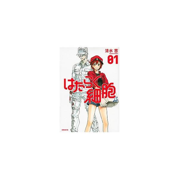 著者名：清水茜出版社名：講談社発売日：2015年07月07日商品状態：非常に良い※商品状態詳細は商品説明をご確認ください。