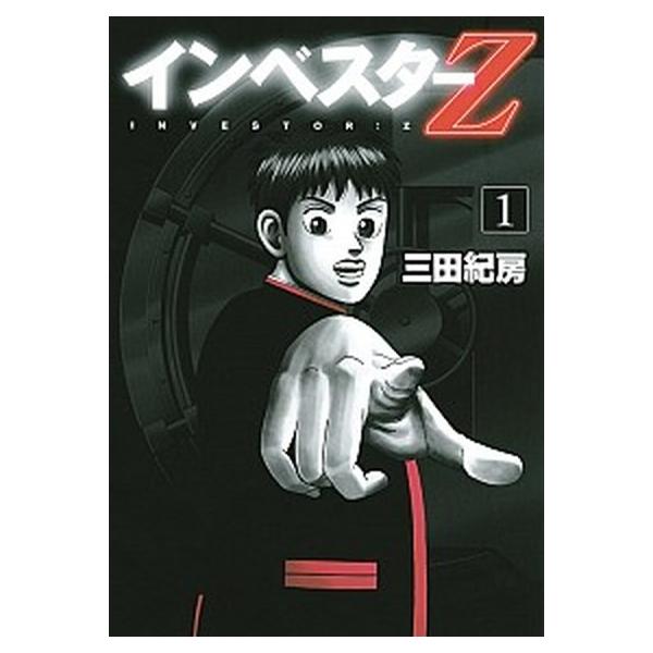 インベスターZ コミック 全21巻セット（コミック） 全巻セット 中古