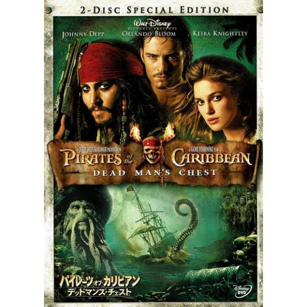 DVD パイレーツ・オブ・カリビアン-デッドマンズ・チェスト-スペシャル・エディション2−DISC 中古