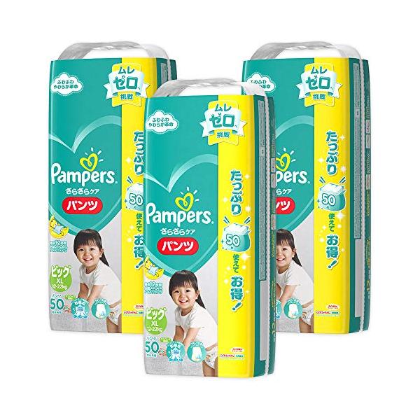 パンパース パンツ ビッグ Xl ウルトラジャンボ 150枚 50枚 3 Www Arilab Com Tr Index Php