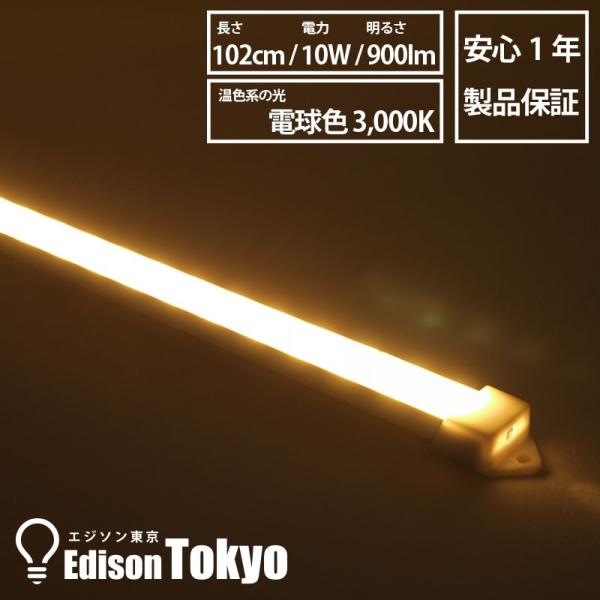 間接照明 Ledバーライト スリムな薄型タイプ 102cm 電球色 Usb電源式 マグネット取付 エジソン東京 Dlk2 102 3000 Vagolat Primeストア 通販 Yahoo ショッピング