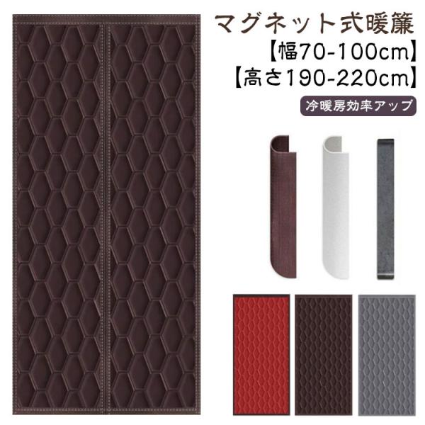 幅70×高さ200cm 幅80×高さ190cm 幅80×高さ195cm 幅80×高さ200cm 幅80×高さ210cm 幅85×高さ195cm 幅85×高さ200cm 幅85×高さ210cm 幅85×高さ220cm 幅90×高さ195cm ...