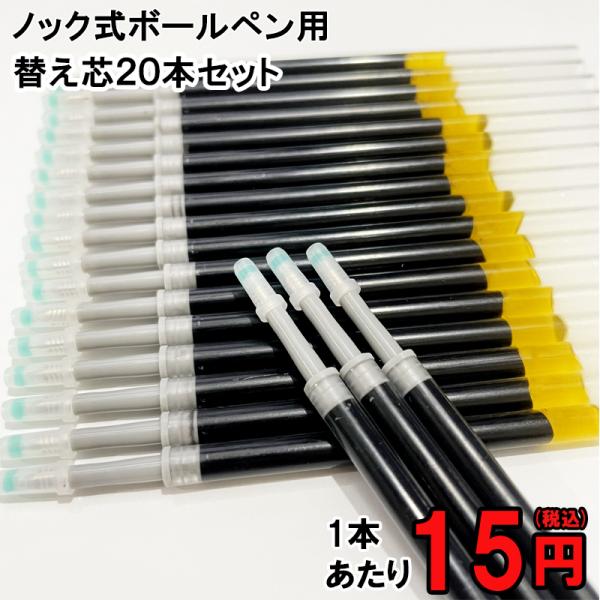 valelre_pen-nock-refill20