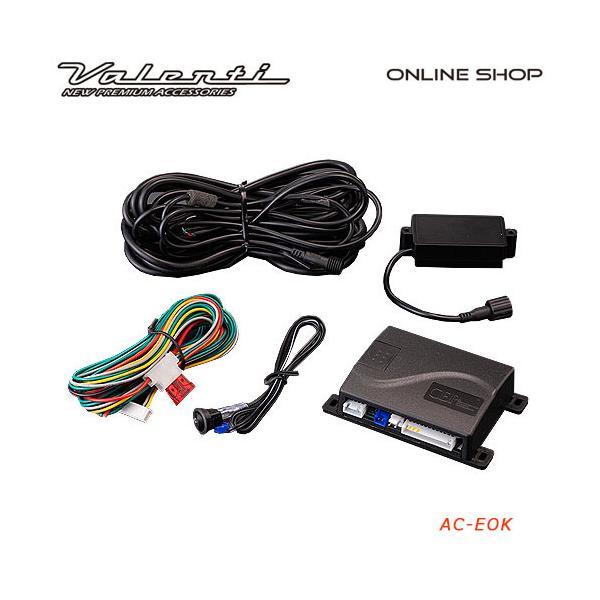 Valenti ヴァレンティパワーバックドア イージーオープナーキット ヴァレンティ（VALENTI） イージーオープンキット パワーバックドア用