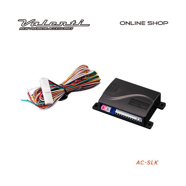 Valenti ヴァレンティ　車速ロックキット  AC-SLK-01  VALENTI SPEED LOCK KIT