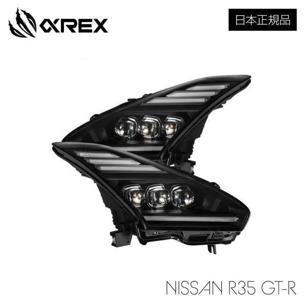 AlphaRex NOVA LEDプロジェクターヘッドライト NISSAN R35 GT-R