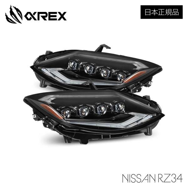 AlphaRex アルファレックス 日産 RZ34 フェアレディZ NOVA シリーズ LED プロジェクター ヘッドライト