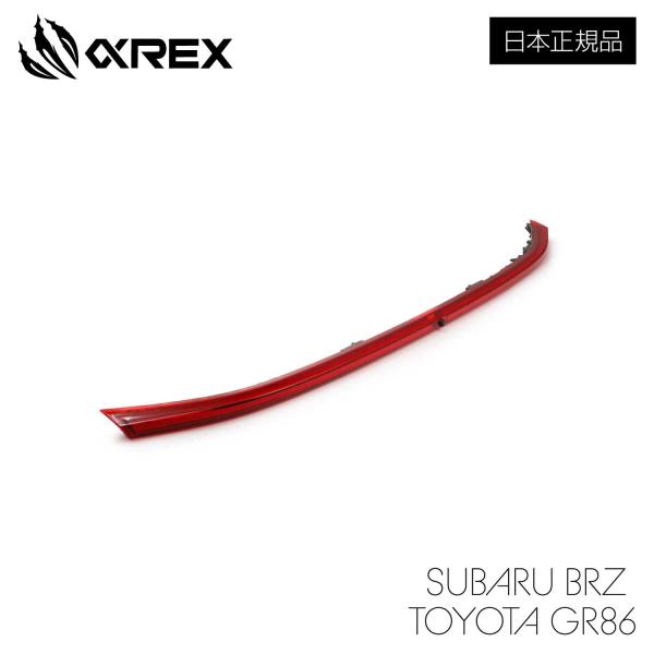 Alpharex アルファレックス トヨタ GR86/スバル BRZ LEDトランクガーニッシュ