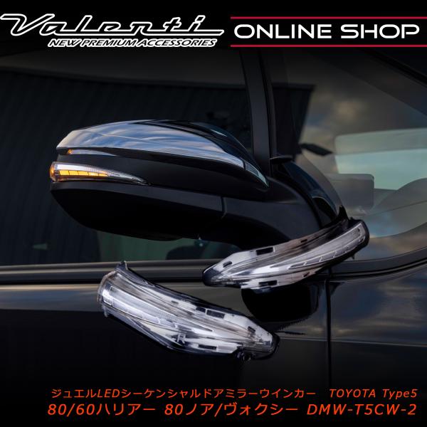 Valenti ヴァレンティ ジュエルLEDシーケンシャルドアミラーウインカートヨタタイプ5 クリア/クローム  DMW-T5CW-2