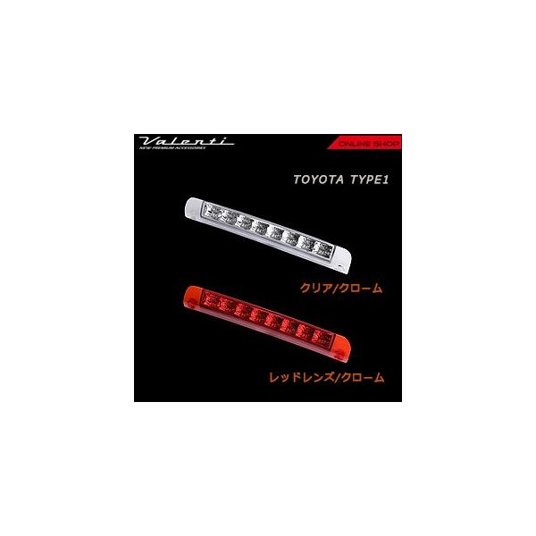 ヴァレンティ Valenti ヴァレンティ LED ハイマウントストップランプ