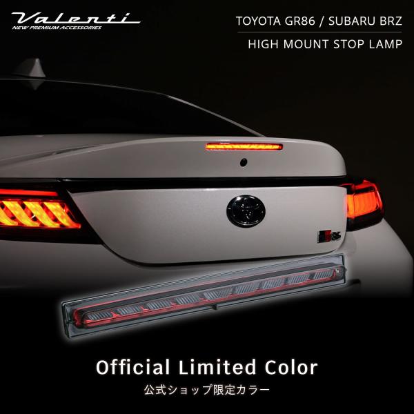 【公式ショップ限定カラー】トヨタGR86(ZN8)・スバルBRZ(ZD8)専用ジュエル LEDハイマウントストップランプ