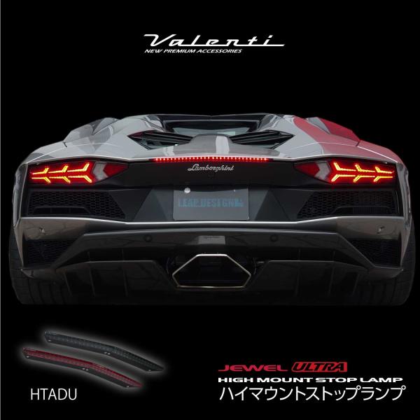 Valenti ハイマウントストップランプ 19LED ヴァレンティ（VALENTI） LEDハイマウントストップランプ ULTRA