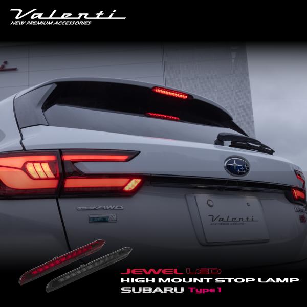 ヴァレンティ（VALENTI） スバル レヴォーグ/レイバック/フォレスター