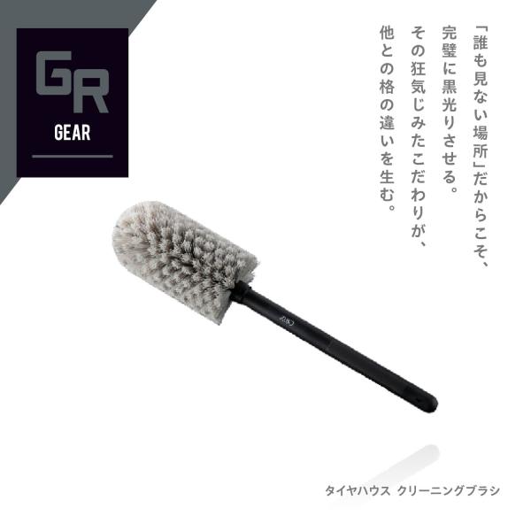 JELBO タイヤハウスクリーニングブラシ Valenti ヴァレンティ【JELBO-GR-60】