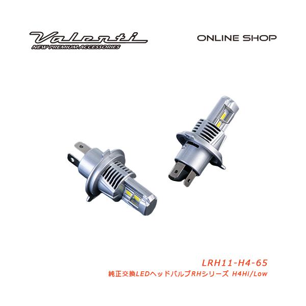 Valenti ヴァレンティ 純正交換LEDヘッド＆フォグバルブRHシリーズ H4HL 6500K [LRH11-H4-65]
