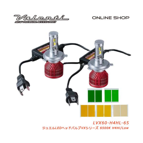 valenti-onlineshop_lvx60-h4hl-65