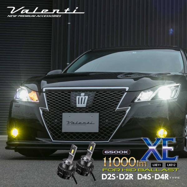 ヴァレンティ ジュエルLEDヘッドバルブXEシリーズ6500K【D4S/R対応】 ジュエルLEDヘッドバルブ XEシリーズ 【D2S/R・D4S/R対応