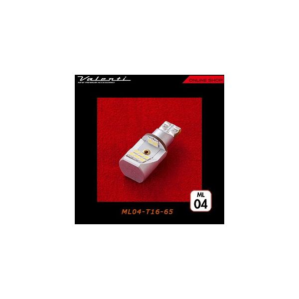 Valenti ヴァレンティ ジュエル LED バルブ MX   ML04-T16-65