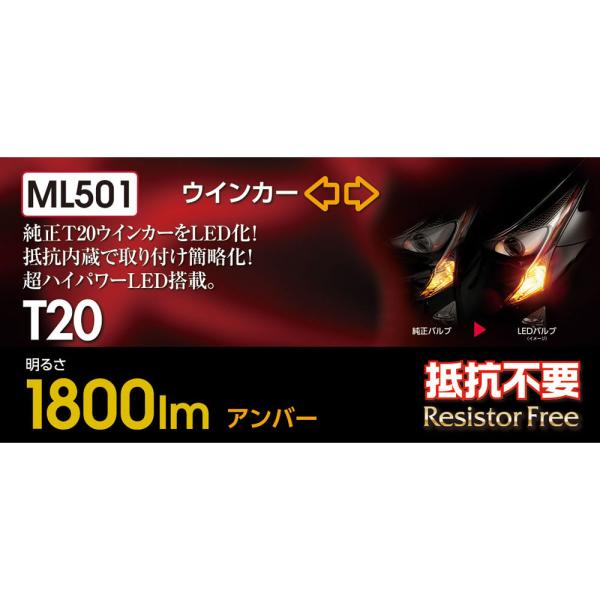 Valenti ヴァレンティ ジュエル LED バルブ ML   ML501-T20-AM