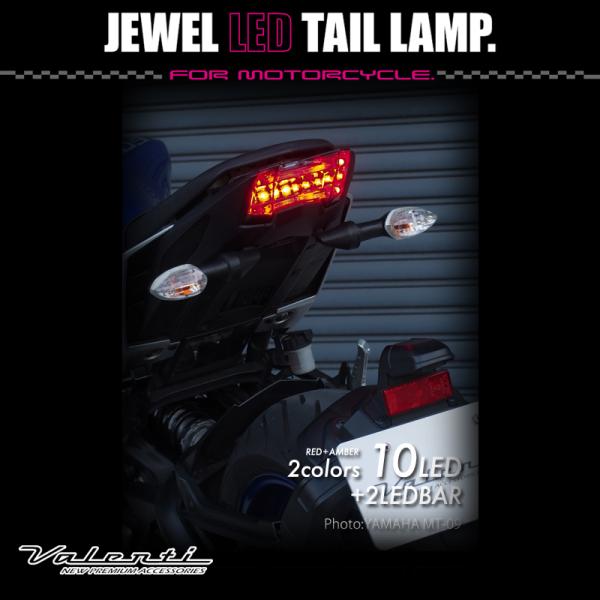 ヴァレンティ（VALENTI） Valenti Moto バイク用 ジュエルLED