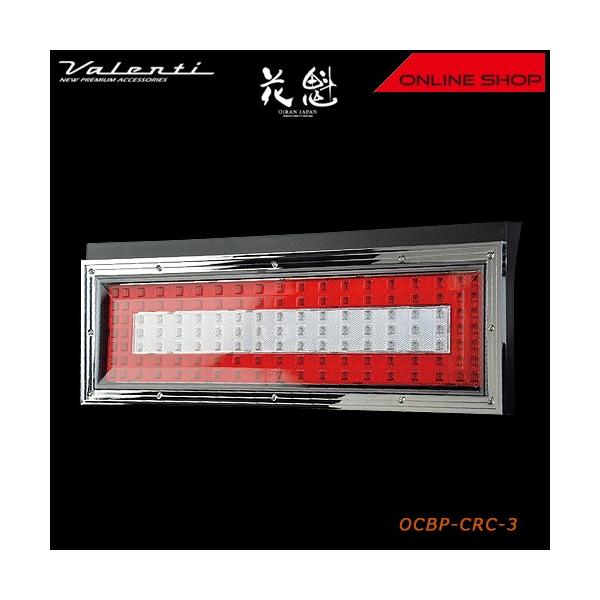 花魁COMBO ブレーキ・スモール&バックランプタイプ 　トラック用　LEDテールランプ　24V OCBP