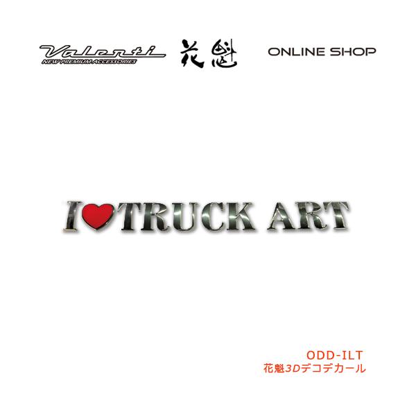 花魁 3Dデコデカール（I LOVE TRUCKART） OIRAN  ODD-ILT
