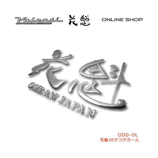 花魁 3Dデコデカール（花魁ロゴ大） OIRAN  ODD-OL