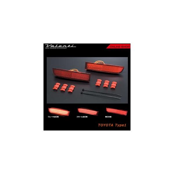 Valenti ヴァレンティ　LEDリアバンパー リフレクター　トヨタ タイプ1〜3 RBR-T