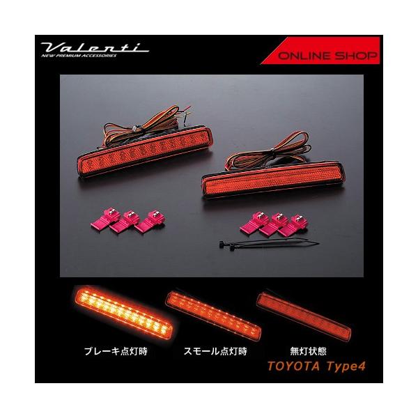 Valenti ヴァレンティ　LEDリアバンパー リフレクター　トヨタ タイプ4 RBR-T4