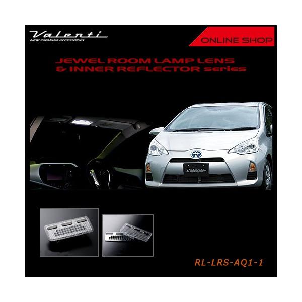 Valenti ヴァレンティ ジュエル ルームランプレンズ&インナーリフレクター トヨタ AQUA　MC前 RL-LRS-AQ1-1