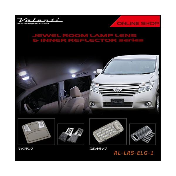 ヴァレンティ 【廃盤】Valenti ヴァレンティ ジュエル ルーム