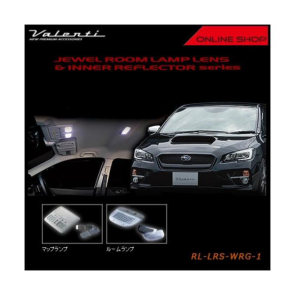 Valenti ヴァレンティ ジュエル ルームランプレンズ&インナーリフレクター スバル S4 WRX RL-LRS-WRG-1