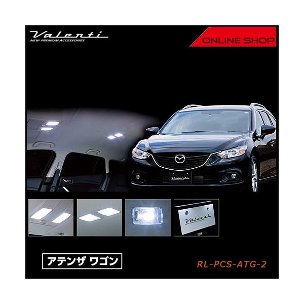 アテンザGJセダン　ヴァレンティジュエルLEDルームランプ 楽天市場】VALENTI ヴァレンティ ジュエルLED ルームランプ