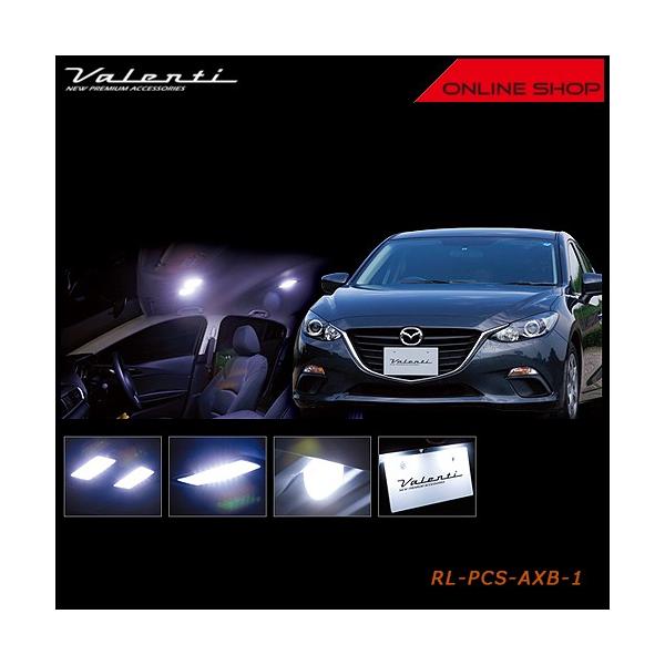 Valenti ヴァレンティ ジュエル LED ルームランプセット マツダ BM/BY アクセラ セダン/ハイブリッド RL-PCS-AXB-1