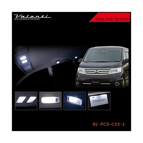Valenti ヴァレンティ ジュエル LED ルームランプセット ニッサン C25 セレナ RL-PCS-C25-1