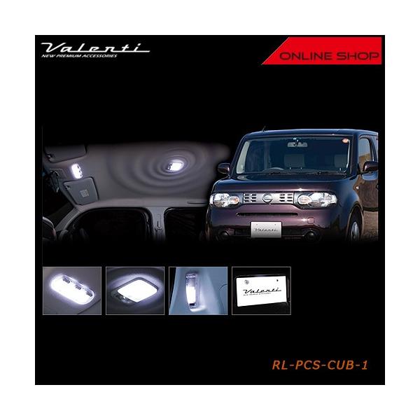 Valenti ヴァレンティ ジュエル LED ルームランプセット ニッサン 12 キューブ RL-PCS-CUB-1