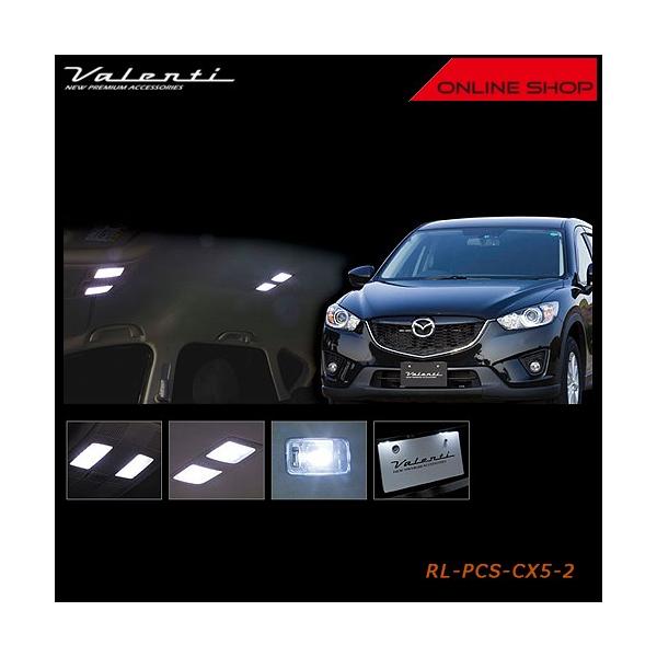 Valenti ヴァレンティ ジュエル LED ルームランプセット マツダ CX-5（マイナーチェンジ後） RL-PCS-CX5-2
