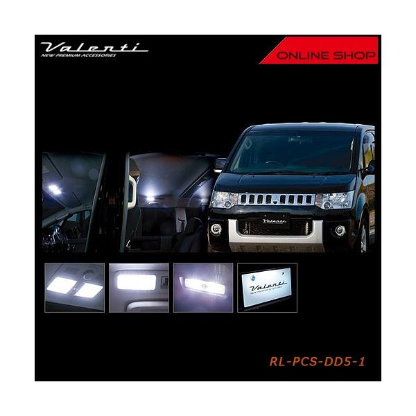 Valenti ヴァレンティ ジュエル LED ルームランプセット ミツビシ デリカD5 RL-PCS-DD5-1