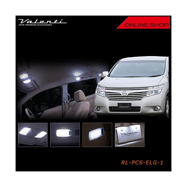 E52 エルグランド ヴァレンティ ジュエルルームランプ LED レンズ 美品 ヴァレンティ ジュエル LED ルームランプセット ニッサン E52
