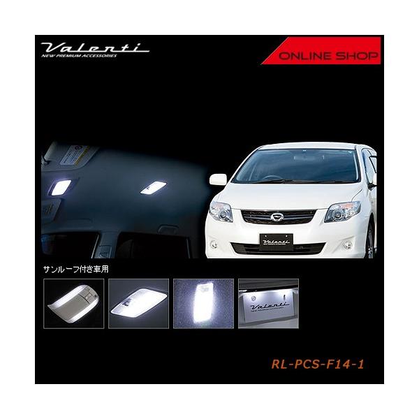 Valenti ヴァレンティ ジュエル LED ルームランプセット トヨタ 14　カローラフィールダー(サンルーフ付き車) RL-PCS-F14-1