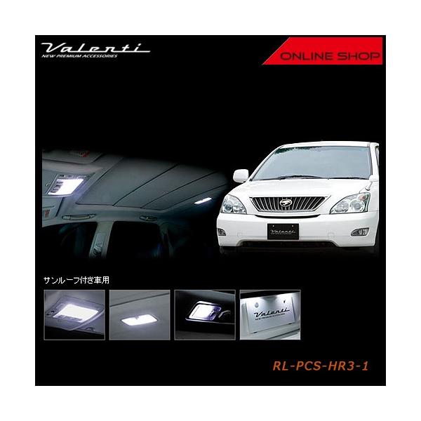 Valenti ヴァレンティ ジュエル LED ルームランプセット トヨタ 30 ハリアー（サンルーフ付き車用） RL-PCS-HR3-1